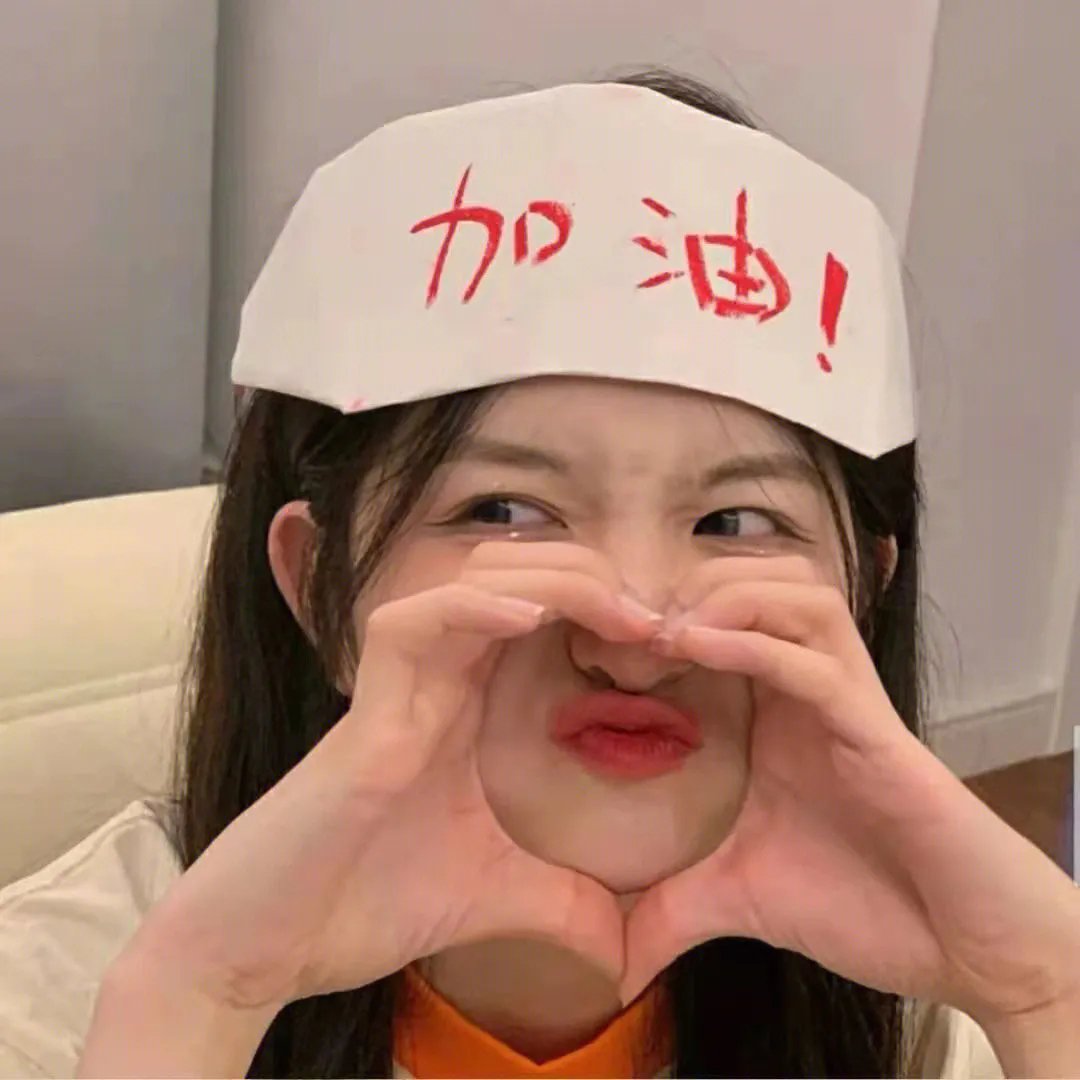 永远的托词
